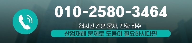직통번호-변호사상담-01025803464-배너