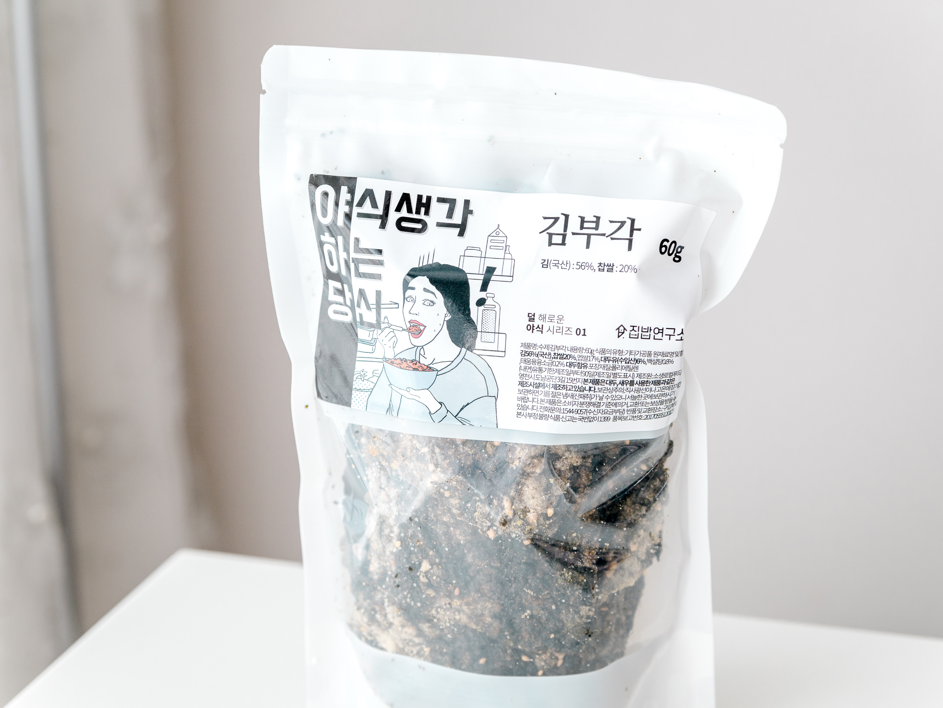 집밥연구소 김부각