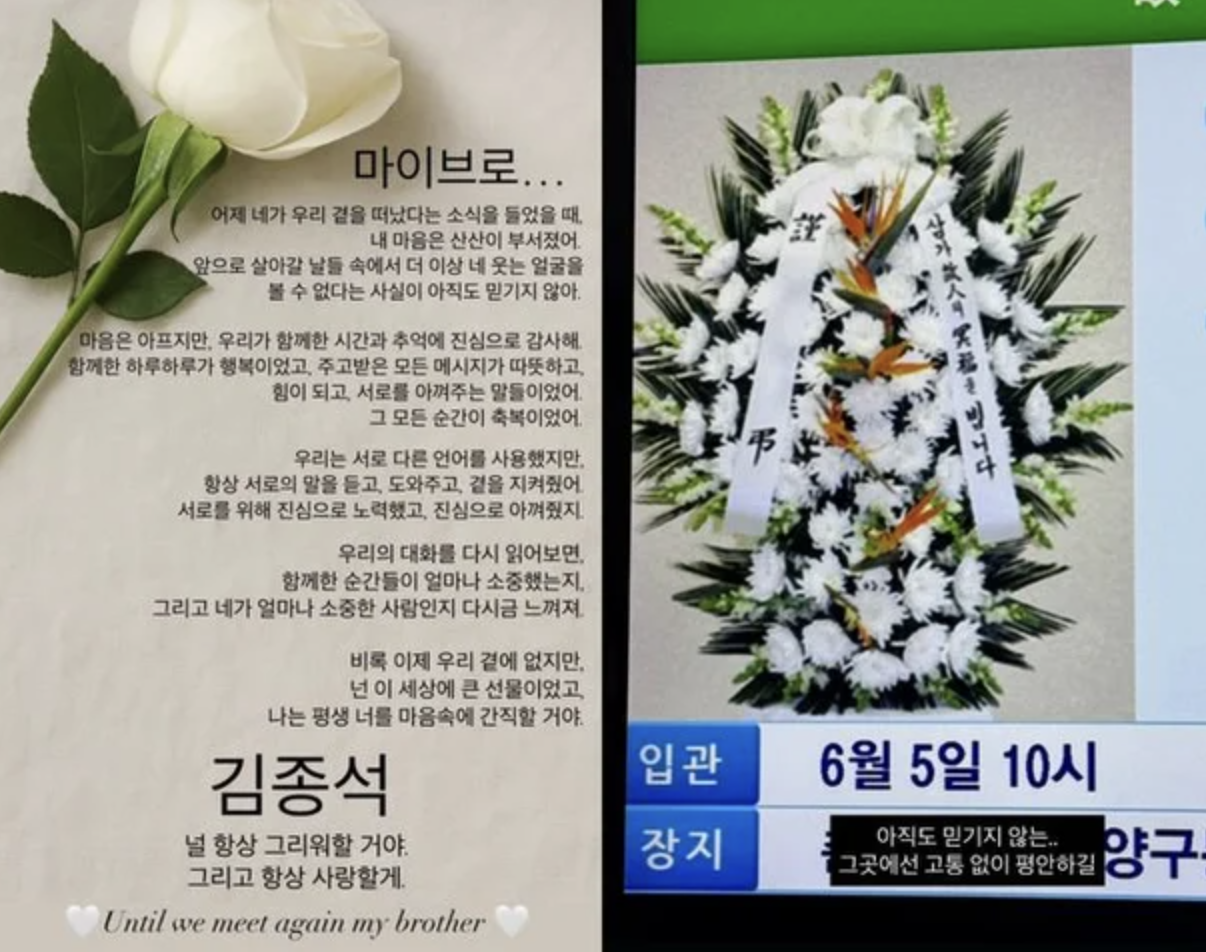 김종석 사망원인&middot;인스타&middot;학력&middot;고향&middot;재산 총정리 2025 (+여친 논란까지)