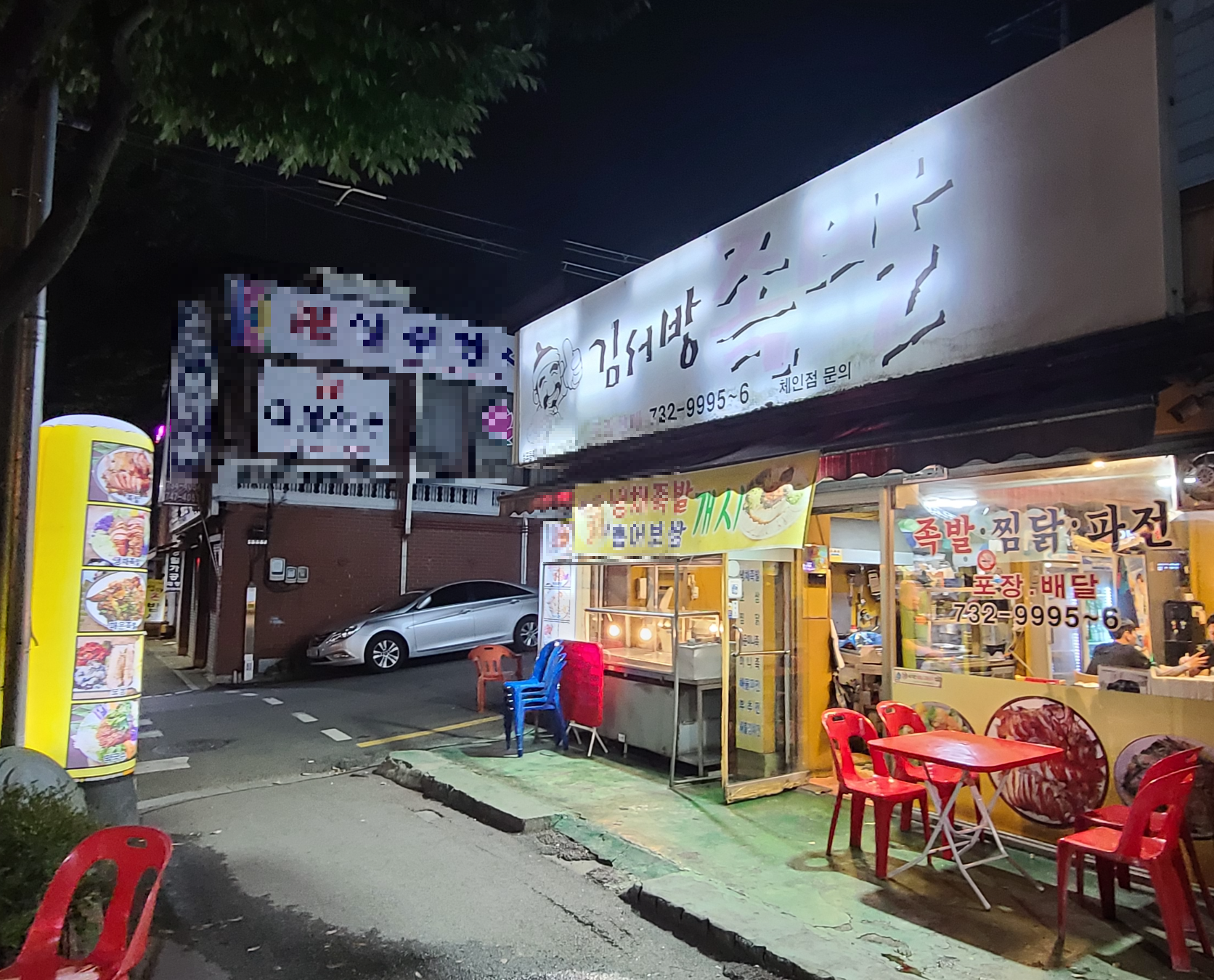 상대원 족발 맛집 김서방족발 외관