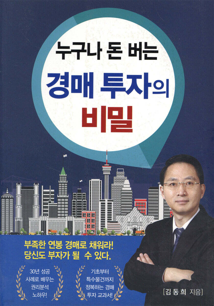 부동산 공매 TOP10 도서 추천