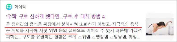 위염 증상과 원인 기사 이미지