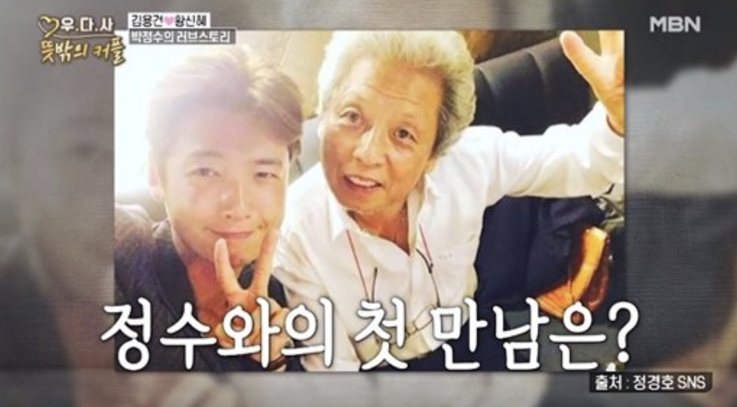 박정수와 남편 정을영 첫 만남 이야기 하는 장면