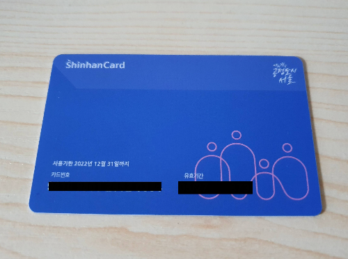 신한 기프트 선불 카드