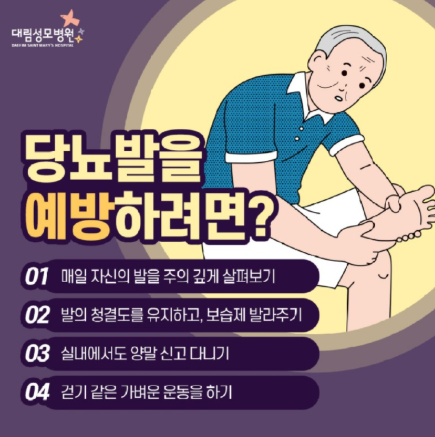 당뇨병 초기 증상