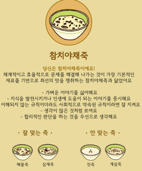 참치야채죽-결과