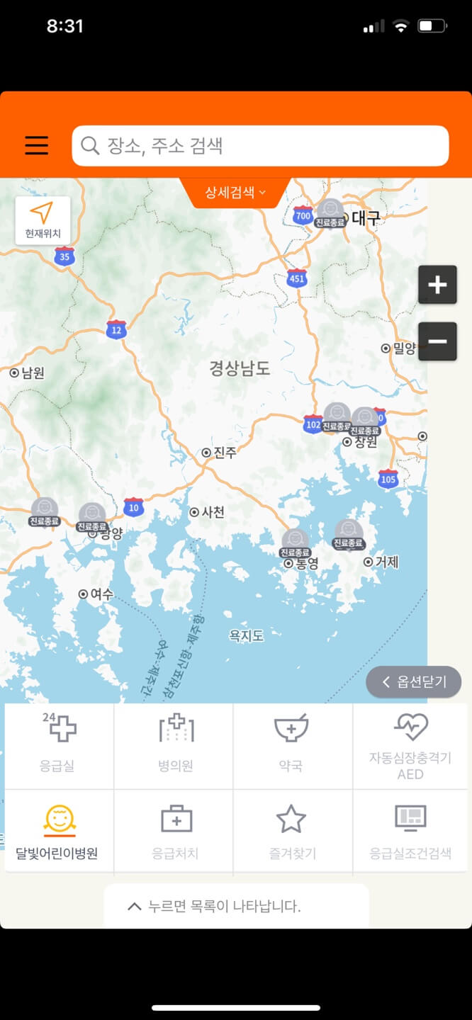 추석 연휴 병원