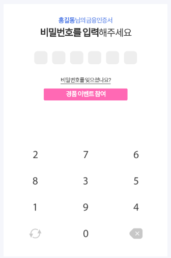 경기도-청소년-교통비-지원-회원가입-간편인증.공동인증.금융인증하기.방법안내