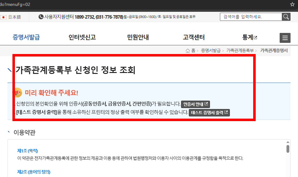 본적지 확인방법 사이트