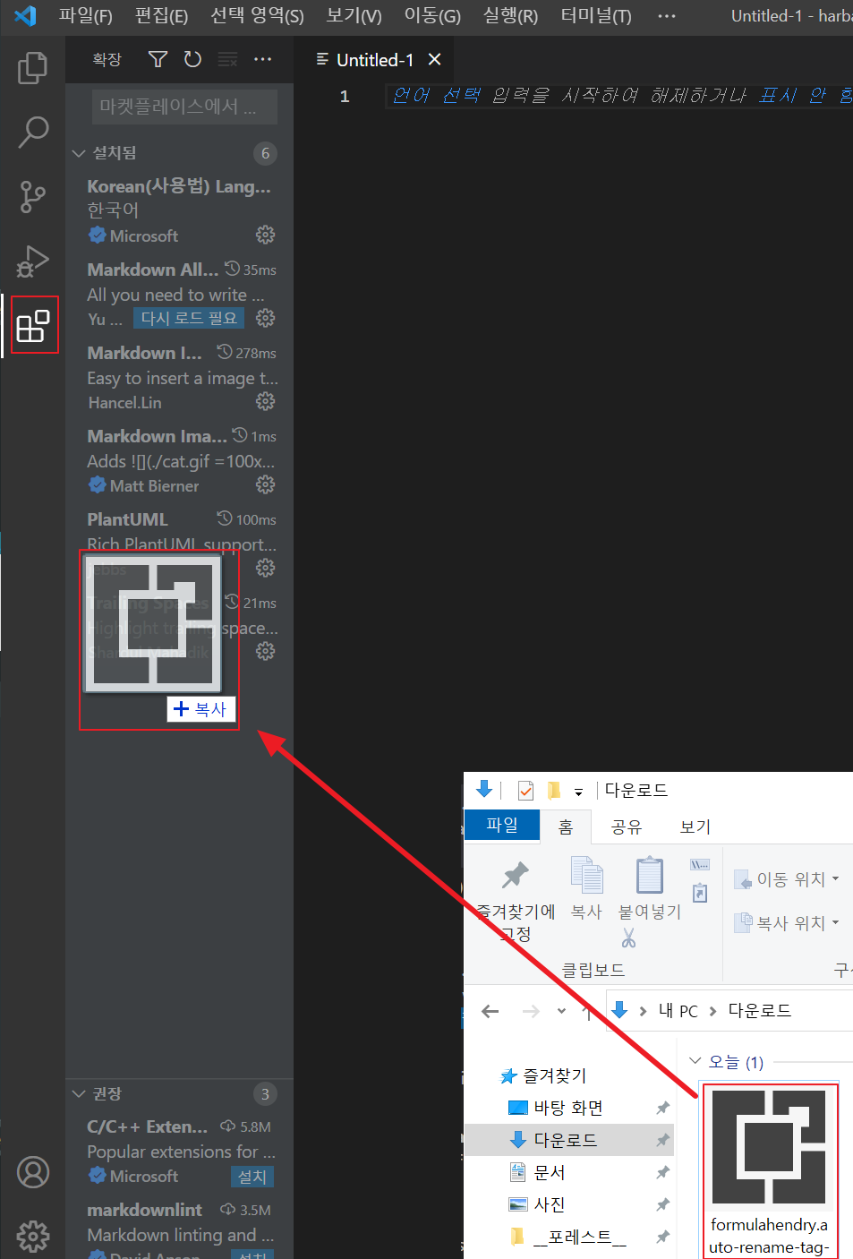 vs code extension 설치