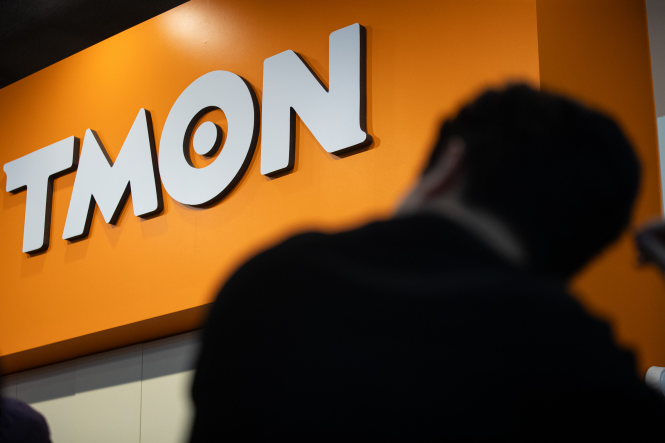 티몬 환불 상품권 여행상품 전액환불 불가