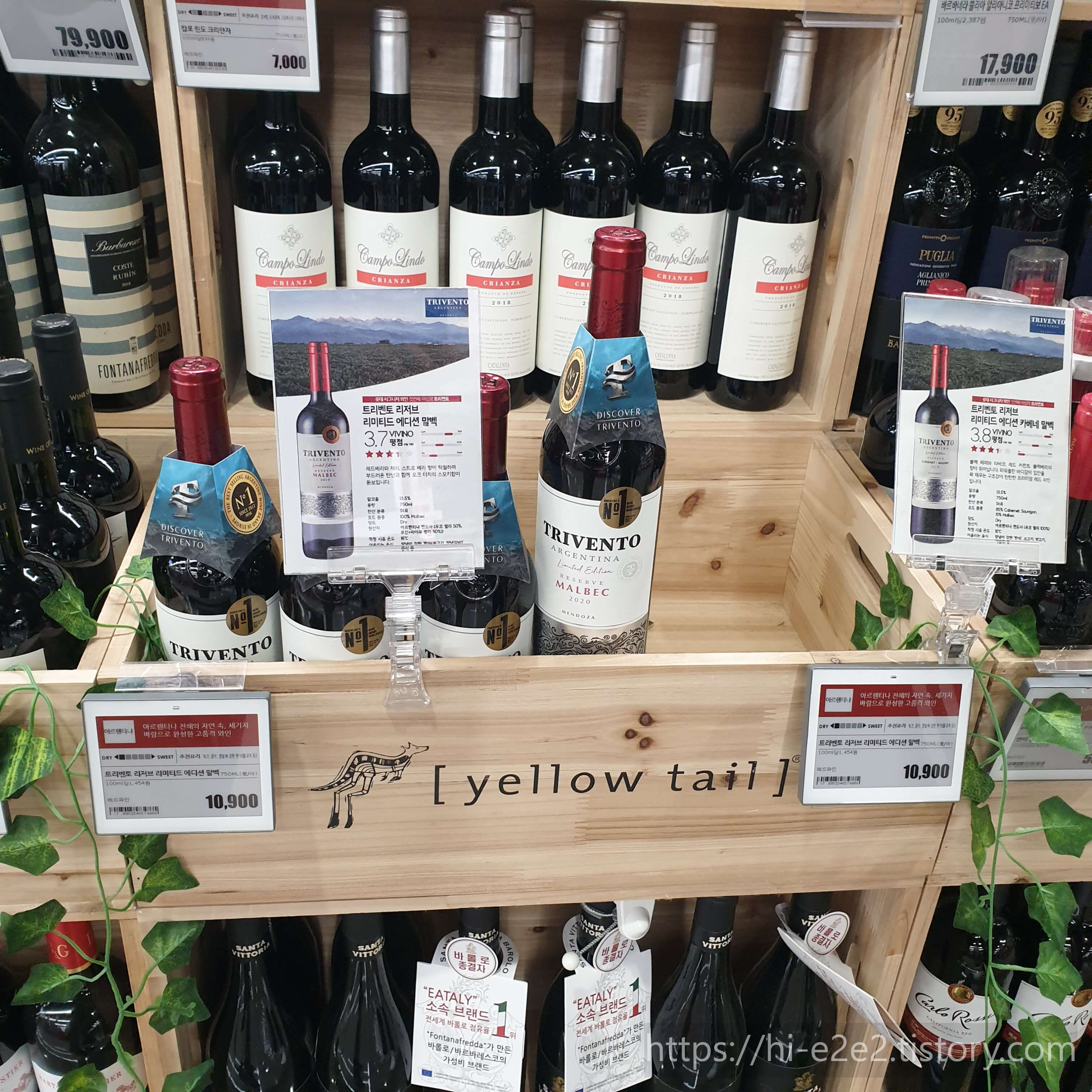 트리벤토 리저브 말벡 2020