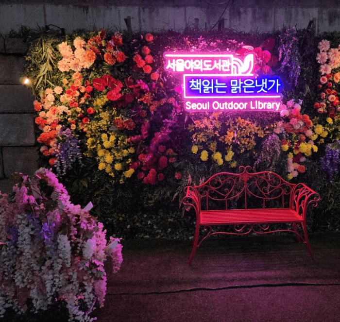 2024 청계천 책읽는 맑은 냇가