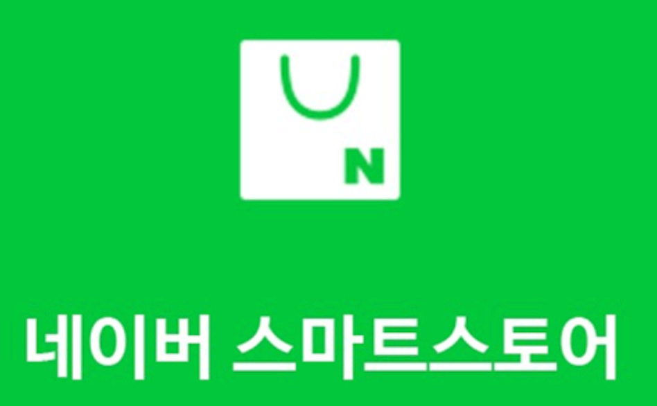 직장인 투잡 네이버 스마트스토어