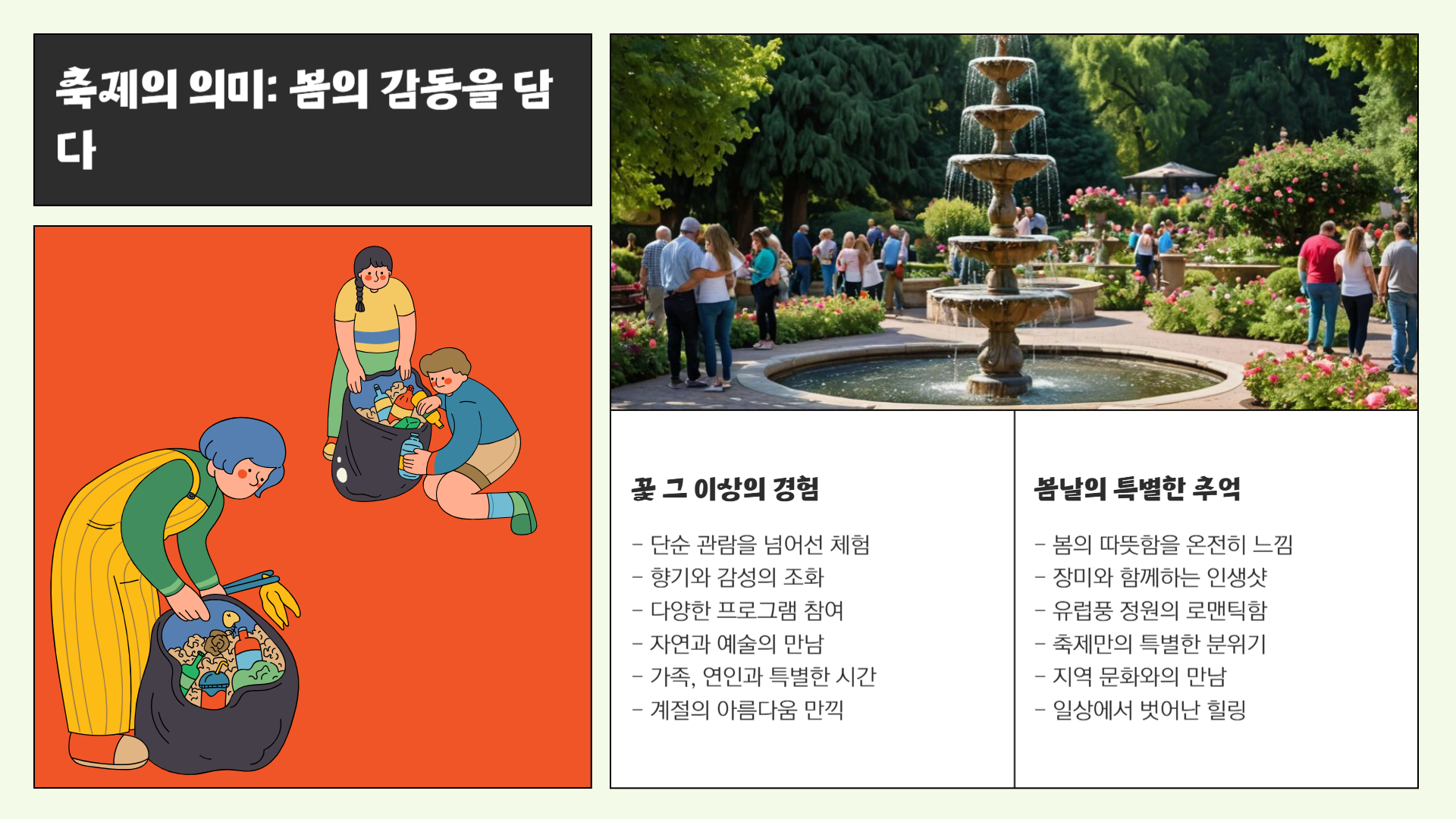 세종 베어트리파크 수목원 장미축제