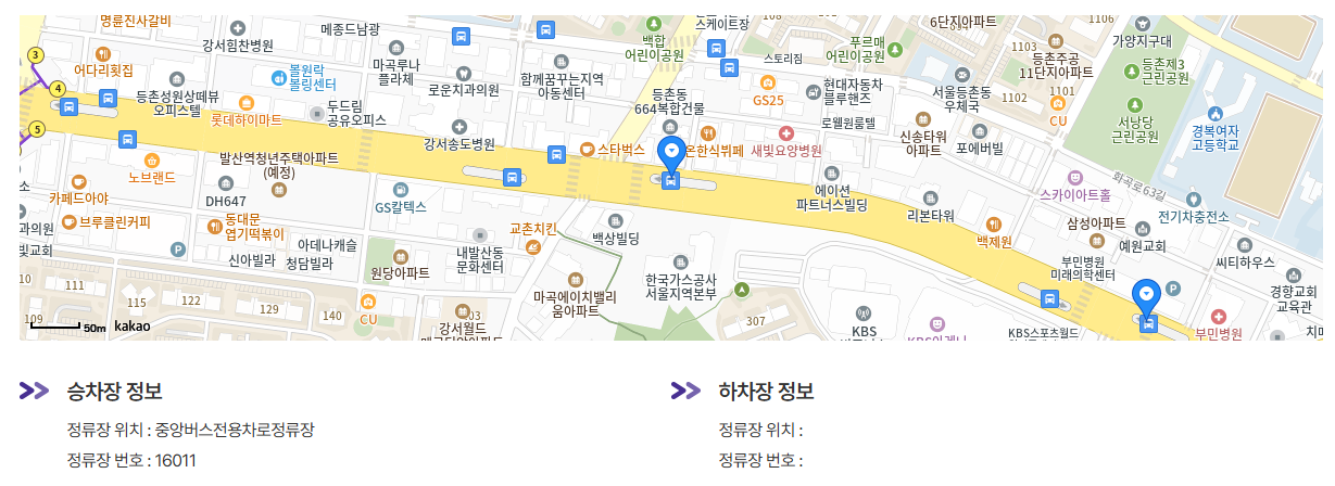 한국가스공사 인천공항 리무진 버스 노선 시간표 요금 예매 방법 6003번