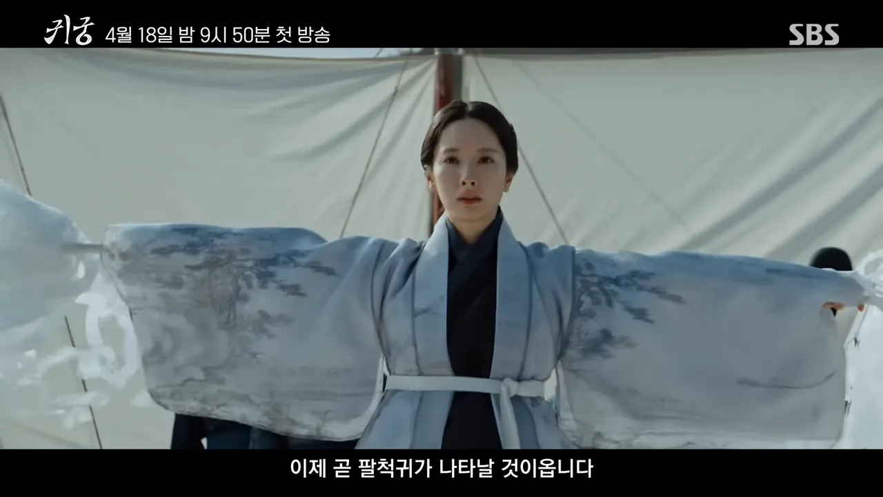 귀궁인물관계도