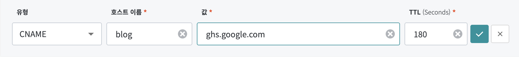 블로그스팟 도메인연결설정