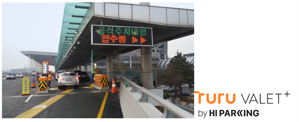 김포공항 주차예약, 김포공항 주차장, 김포공항 주차대행, 김포공항 주차요금