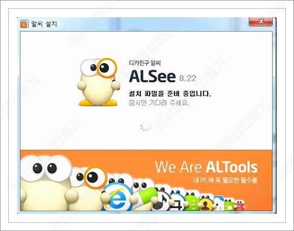 알씨동영상만들기