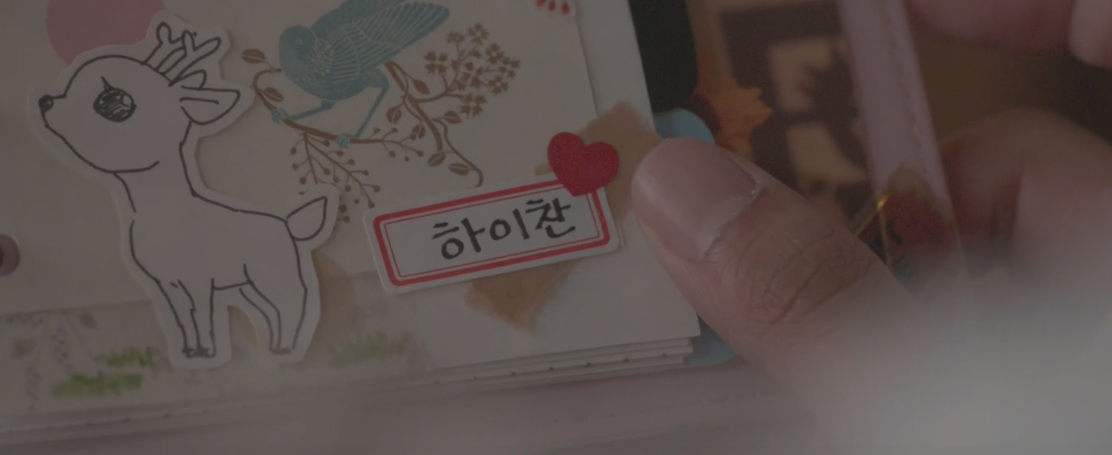 엄마, 청하의 일기장을 보게된 은결