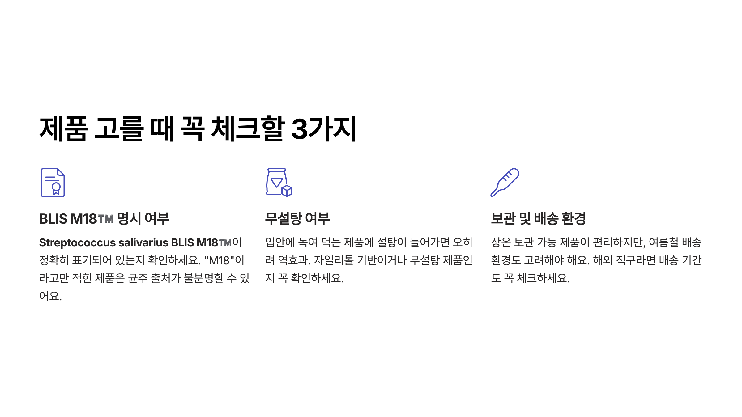 구강유산균m18 추천