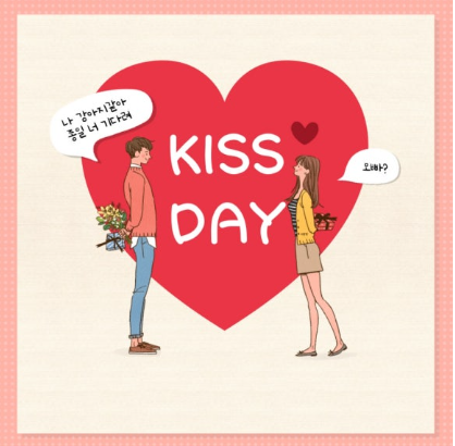 키스데이