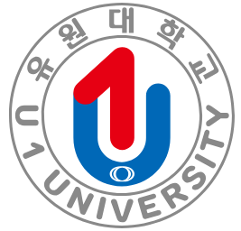 유원대학교 학과 및 전공