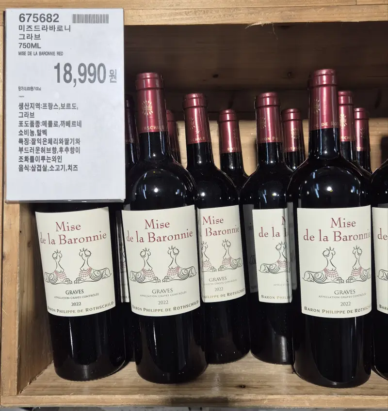 미즈 드 라 바로니 그라브