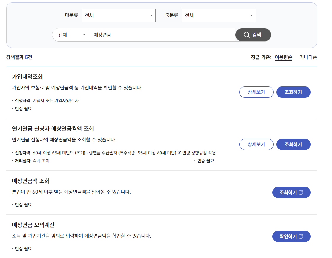 국민연금 수령나이 총정리8