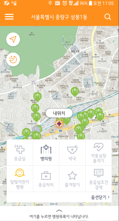 응급의료정보 앱