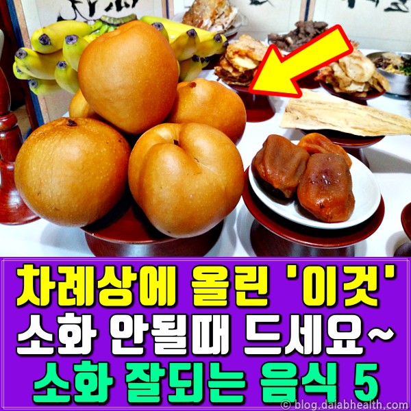 소화 잘되는 음식,소화 안될때 좋은음식