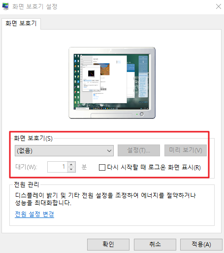 화면 절전모드4