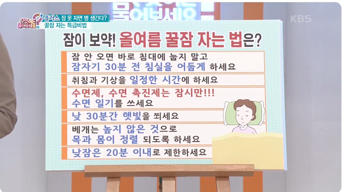 숙면 영양제, 수면 보조제, 불면증 치료, 수면 개선, 수면 장애 클리닉, 수면 유도제, 수면 베개 추천, 수면 매트리스, ASMR 숙면, 수면 테라피