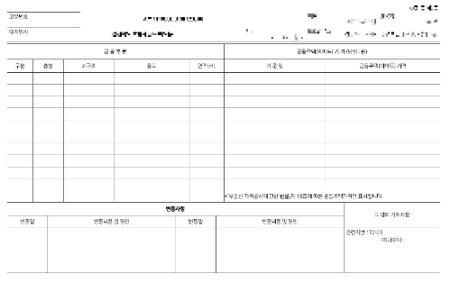 위반사항없는건축물대장