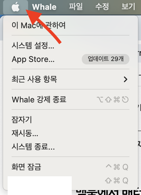 맥북 배터리 교체 비용