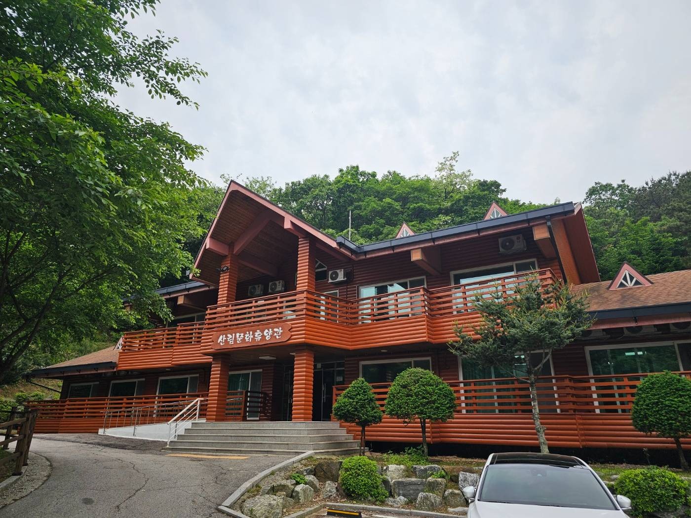 천보산 자연휴양림 숲속의집