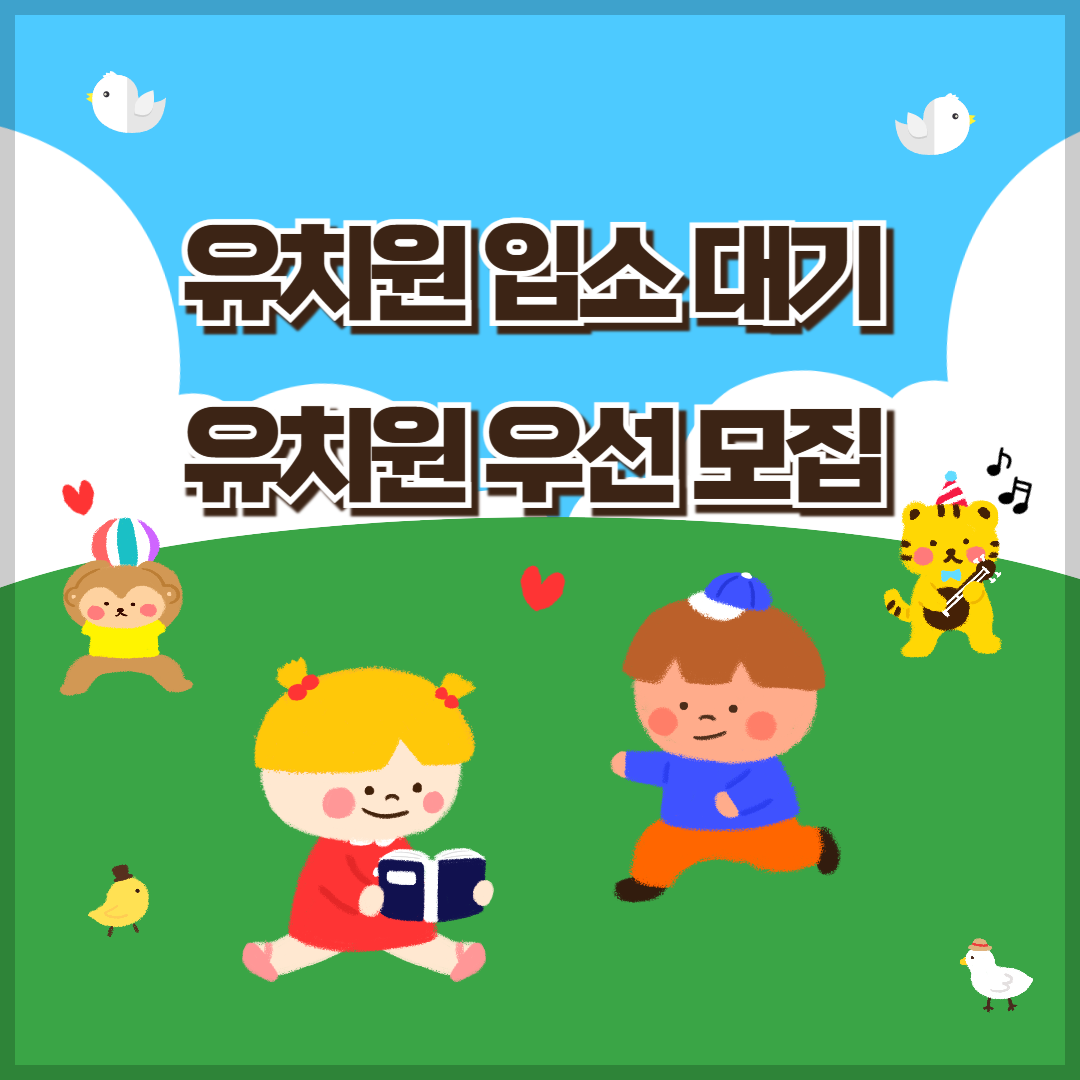 유보종합포털