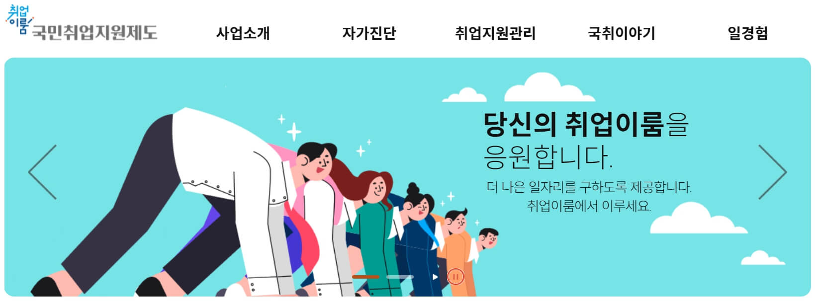 국민취업지원제도 신청방법 알아보기 - 국민취업지원제도 신청대상