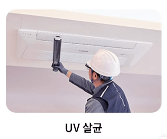 삼성 벽걸이 에어컨 청소방법3