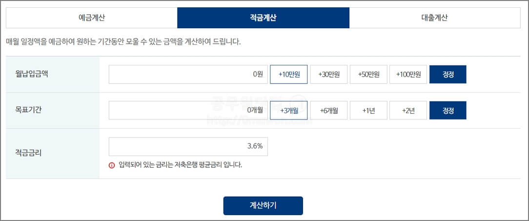 예금이자 계산기
