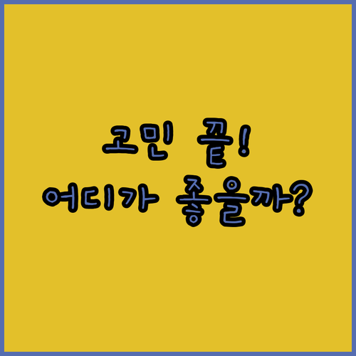 오사카 호텔 고민 끝! 목시 오사카 ..