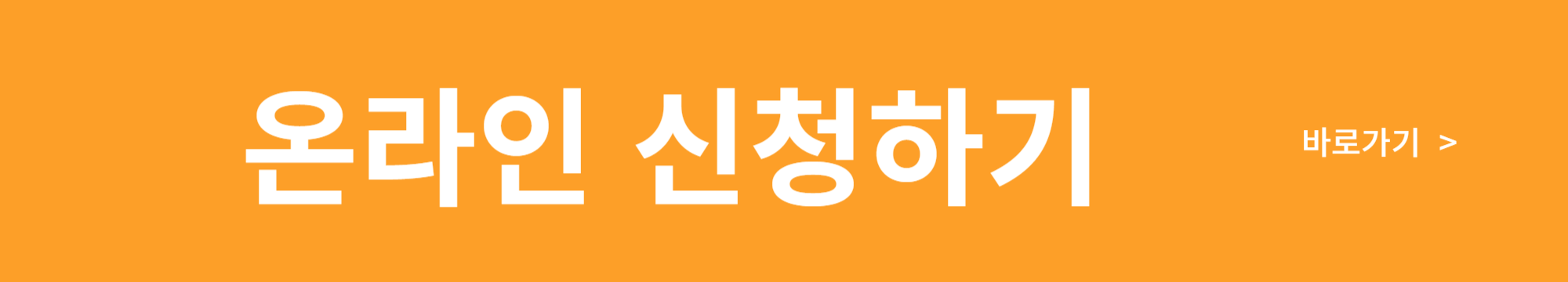 소상공인 지원사업 - 2025년 희망 리턴 패키지 재창업 교육 소상공인 모집 공고