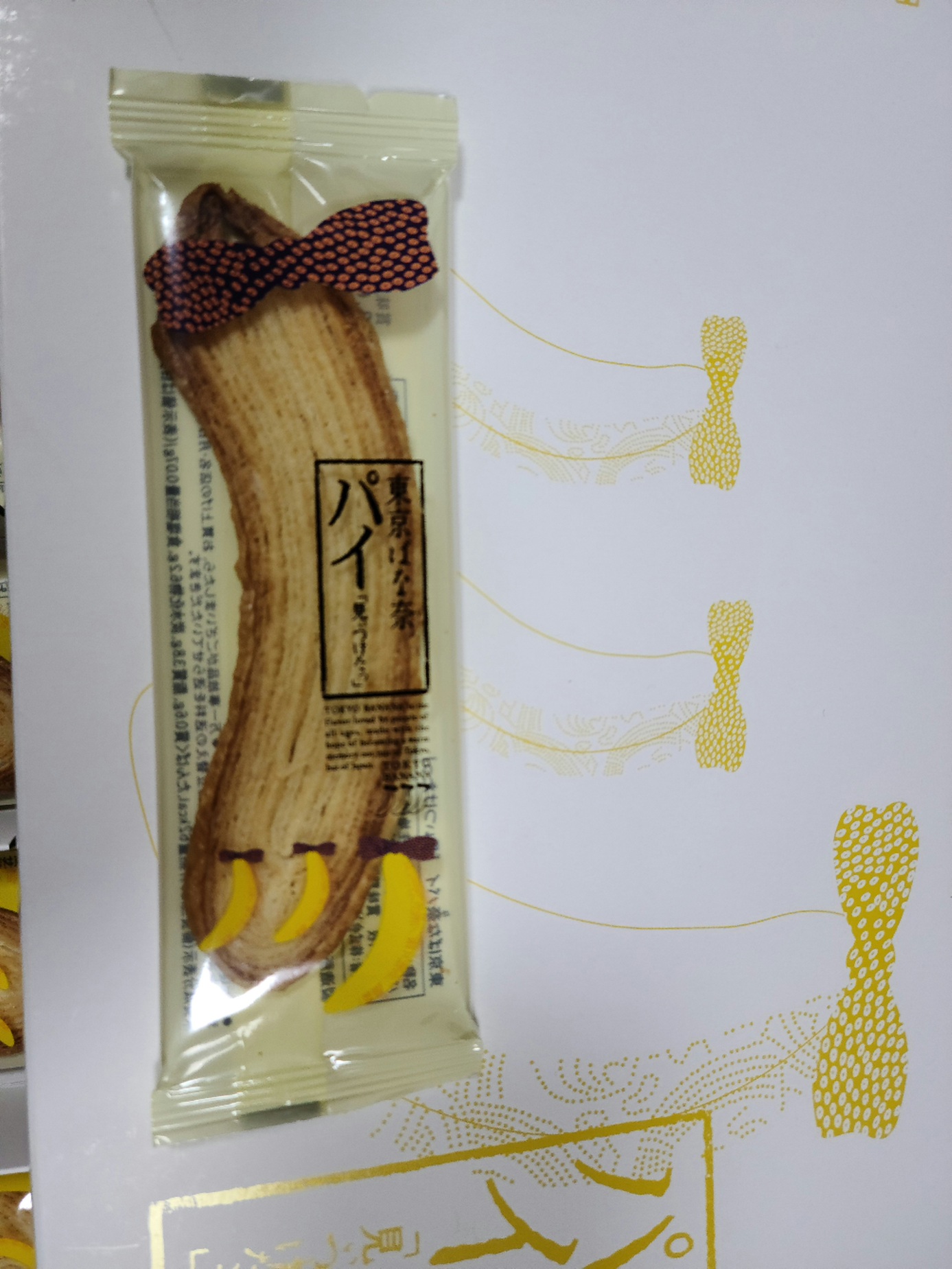 나리타공항면세점추천선물2-도쿄바나나파이