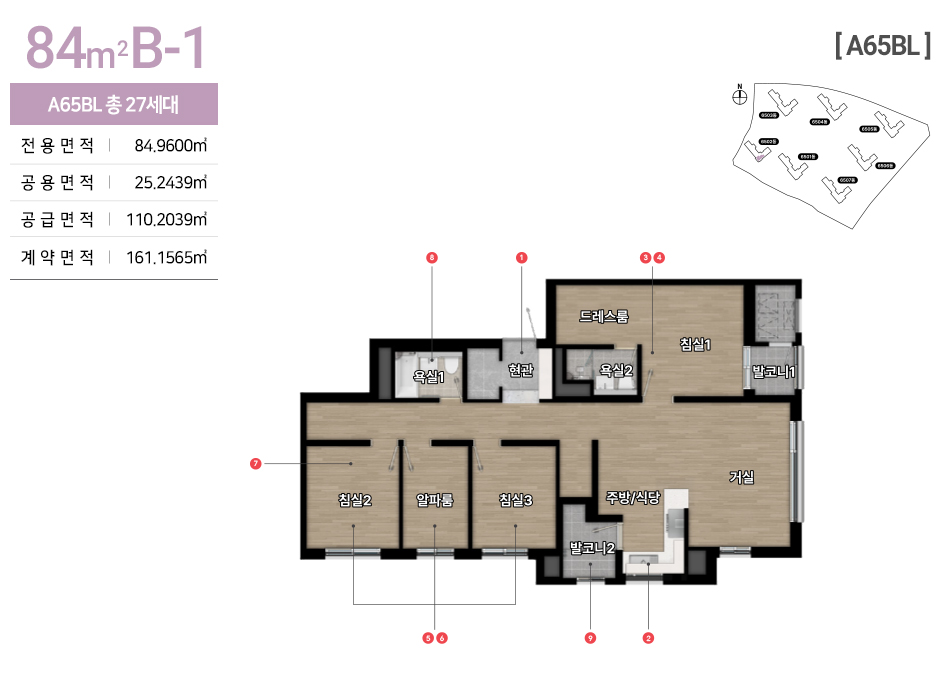 힐스테이트 고덕엘리스트 A65BL 84B-1