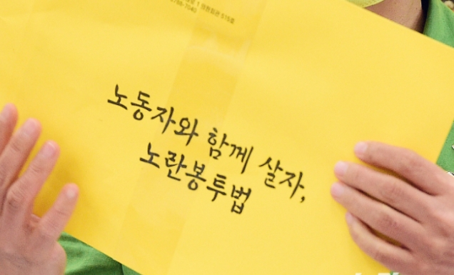 노란봉투법이란? 뜻과 핵심 내용, 쉽게 정리