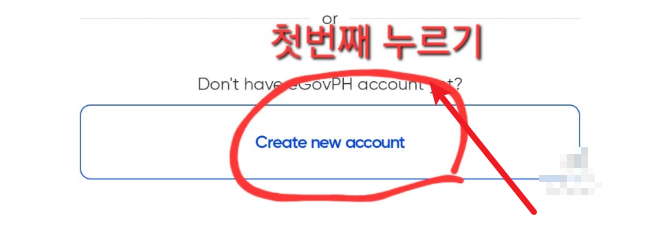 필리핀 이트래블 작성