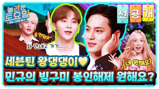 182회-놀라운토요일-놀토-베트남식-산더미-등뼈전골-맛집