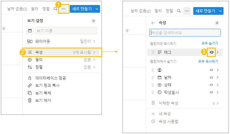 노션-캘린더-더보기