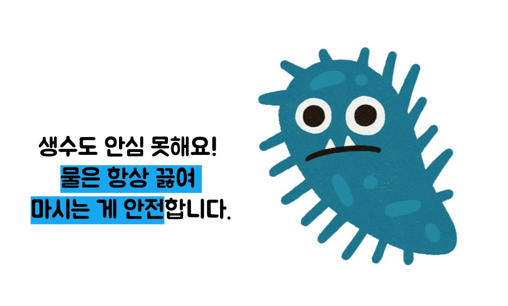 세균성 장염